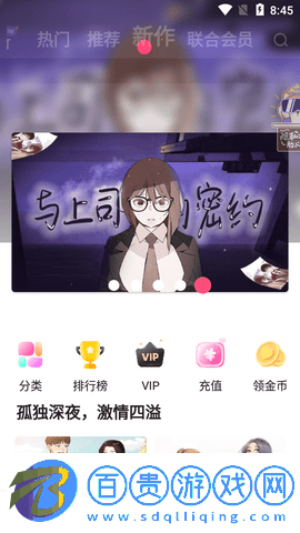 火星動漫永久vip版