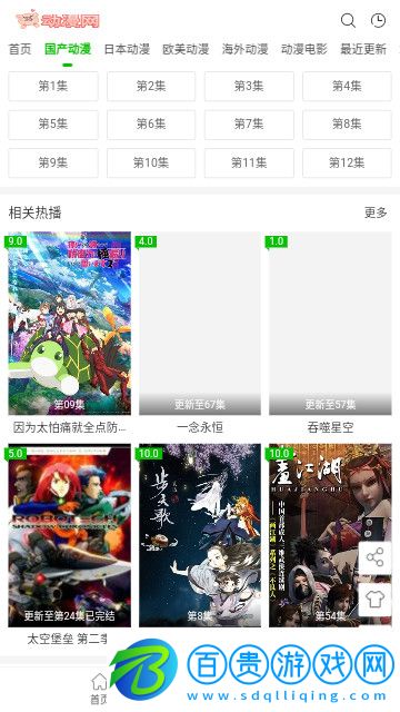 豬豬動(dòng)漫網(wǎng)官方版