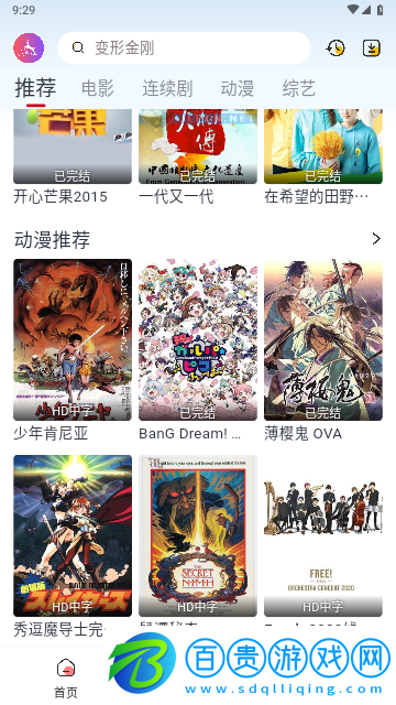 云鹿影視2023最新版