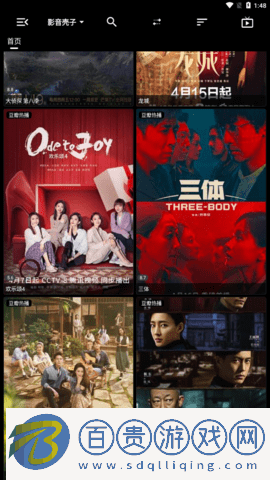 影音殼子去加固版