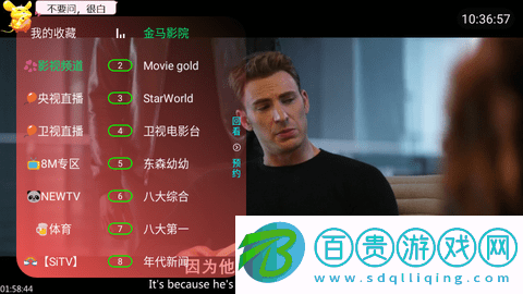 華山TV2023最新版