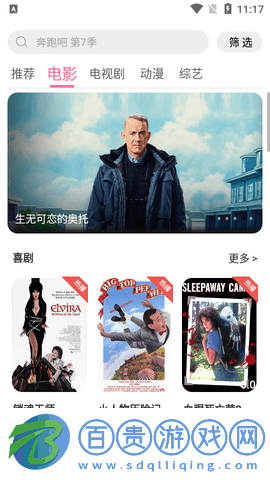 酒吧影院2023最新版