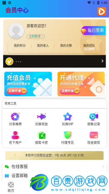 橘子視界免費版