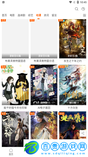 速映影視2023最新版