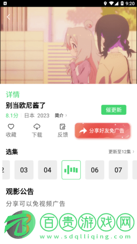 九五影視去廣告版