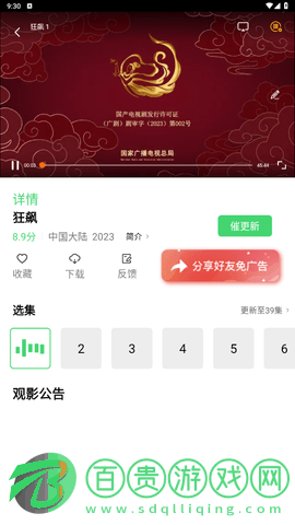 100iP電影網高清免費版