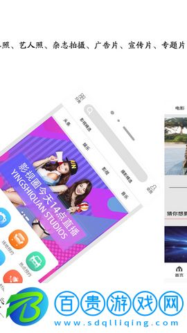 影視圈App官方版