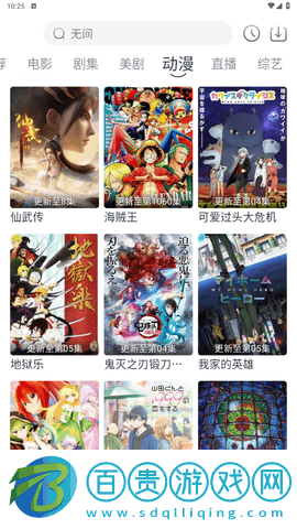 奇熱影視去廣告版