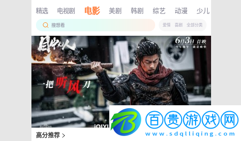 貓視界去廣告純凈版