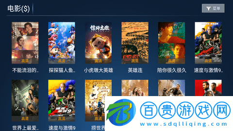 金普點播電視盒子版