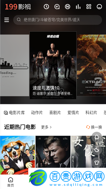 199影視2023最新版