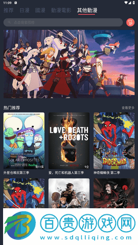 艾米動漫2023最新版