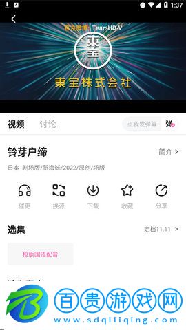 alibb影視官方版