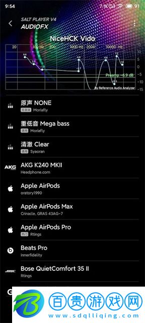椒鹽音樂官方版