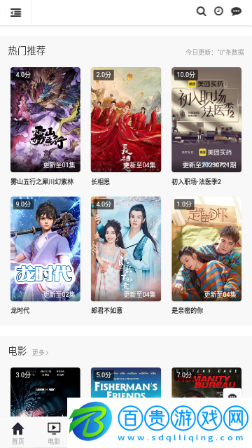 小曼愛追劇免費(fèi)高清版