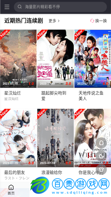 愛情影院2023最新版