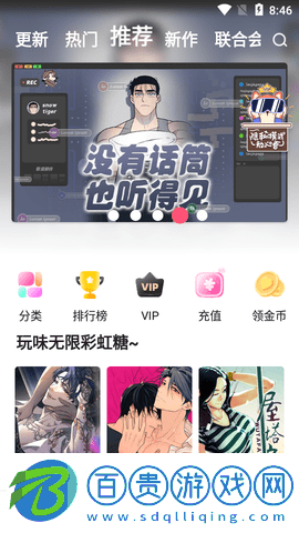 火星動漫永久vip版