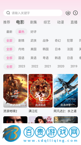 七點影視高清免費版