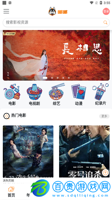 嘟嘟影院高清免費版