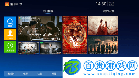 呈呈影視PRO高清版