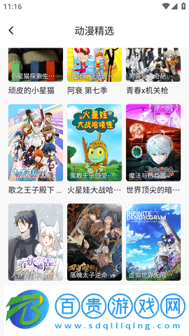 NT視頻免會員版