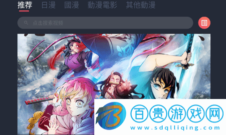 艾米動漫2023最新版