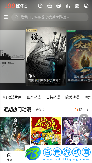 199影視2023最新版