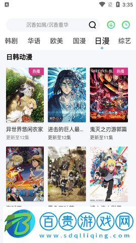 影視狼高清免費版