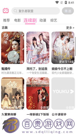 青豆視頻去廣告版