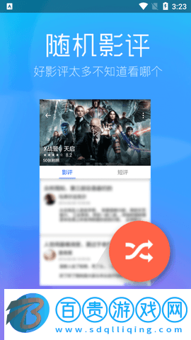 春意影視去廣告版