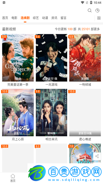 速映影視2023最新版