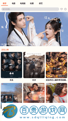 小鴨TV2023最新版