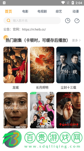 hico影視2023最新版