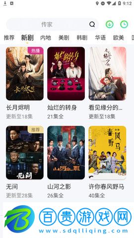 花海影視App最新版