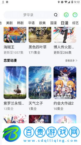 花海影視高清免費(fèi)版