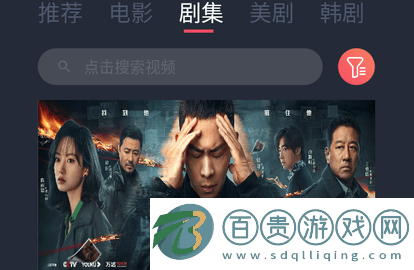 暗影影視TV電視版v3.5.0