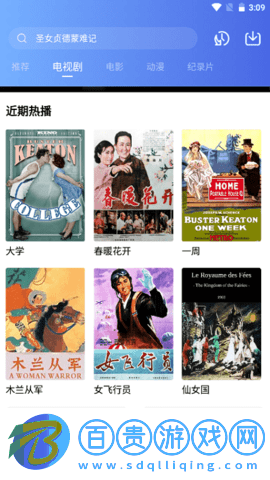 流星視頻純凈版