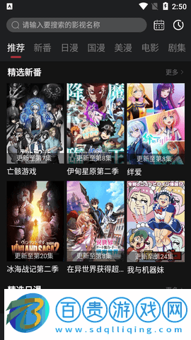 AiliCili動漫高清免費版