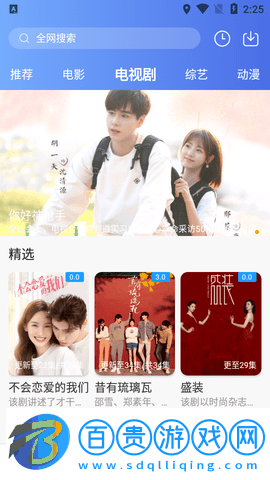 神盒影視2023最新版