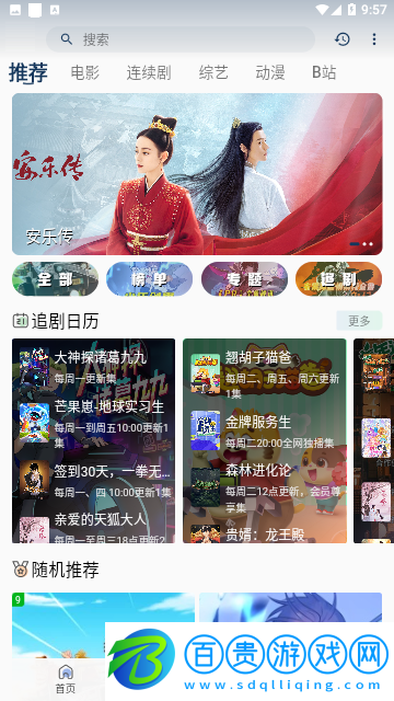 夢夢視頻高清版