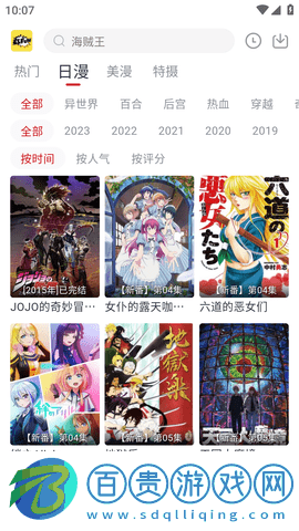 ELFun永久會員版