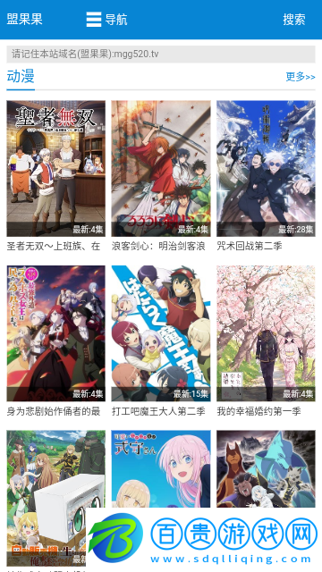 盟果果影視官方版