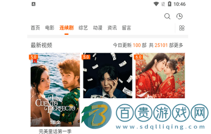 速映影視2023最新版