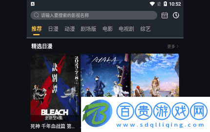 萊恩動漫2023最新版