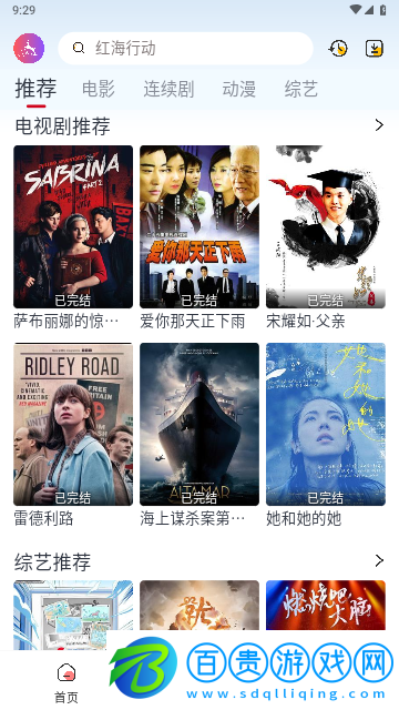 云鹿影視2023最新版