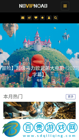 NO影視2023最新版