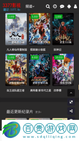 3377影視高清免費(fèi)版