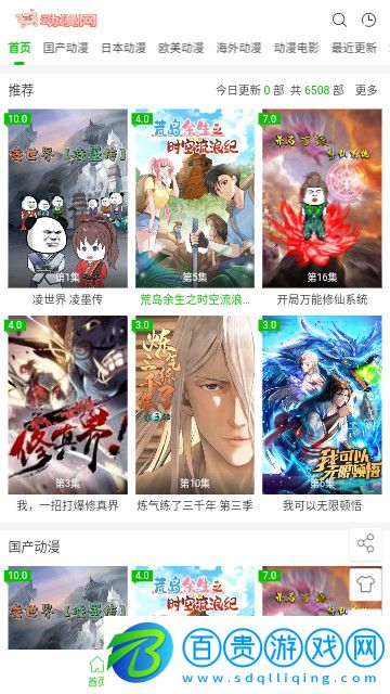 豬豬動(dòng)漫網(wǎng)官方版