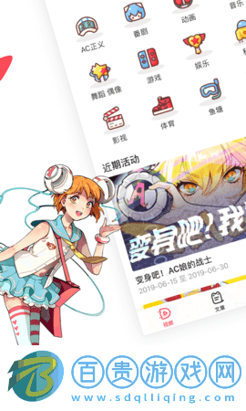 AcFun彈幕視頻網