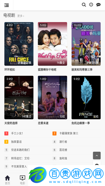 小曼愛追劇免費(fèi)高清版